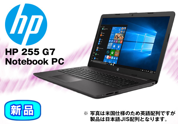 HP 255 G7 Notebook PC